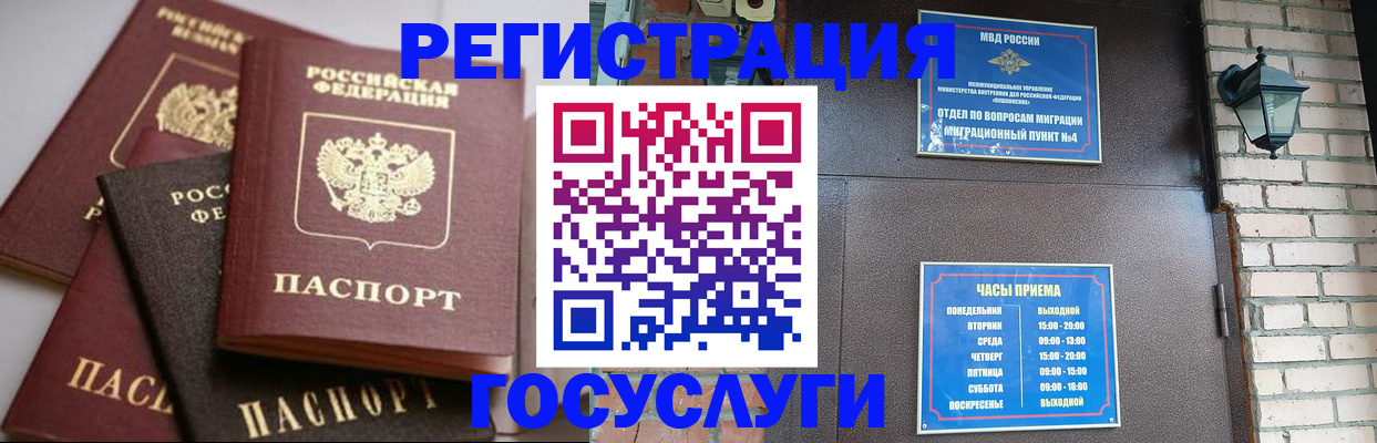 временная регистрация в Кисловодске