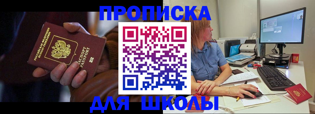 временная регистрация в квартире в Кисловодске