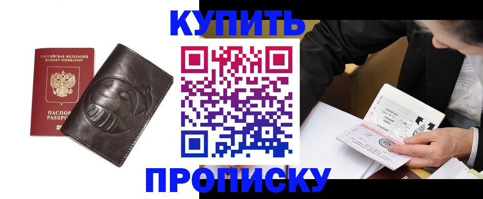 прописка для кредита в Кисловодске